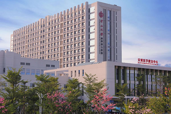 中山大學附屬七院