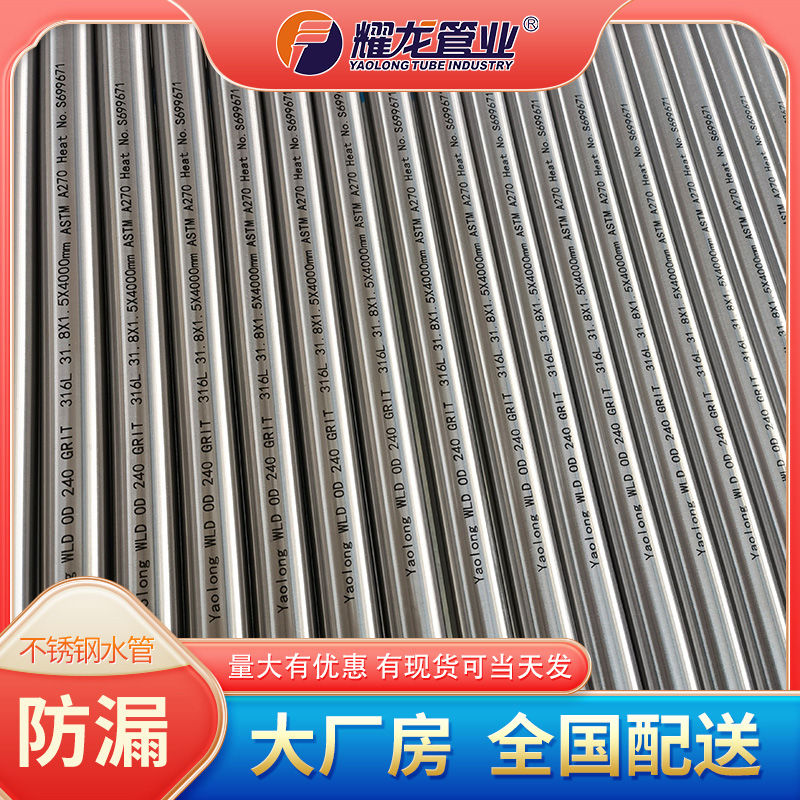  怎樣判斷不銹鋼水管的好壞