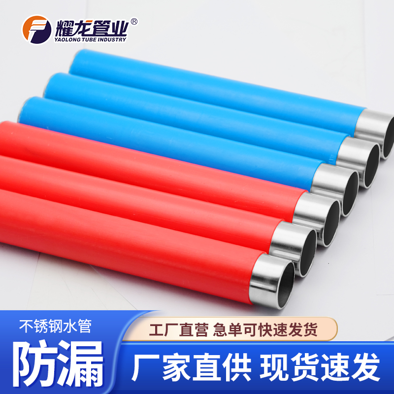 不銹鋼水管為什么密封性更強(qiáng)？