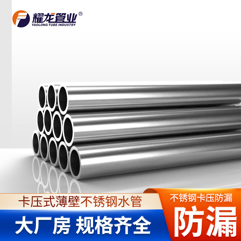 政策推動，食品級不銹鋼管新發(fā)展