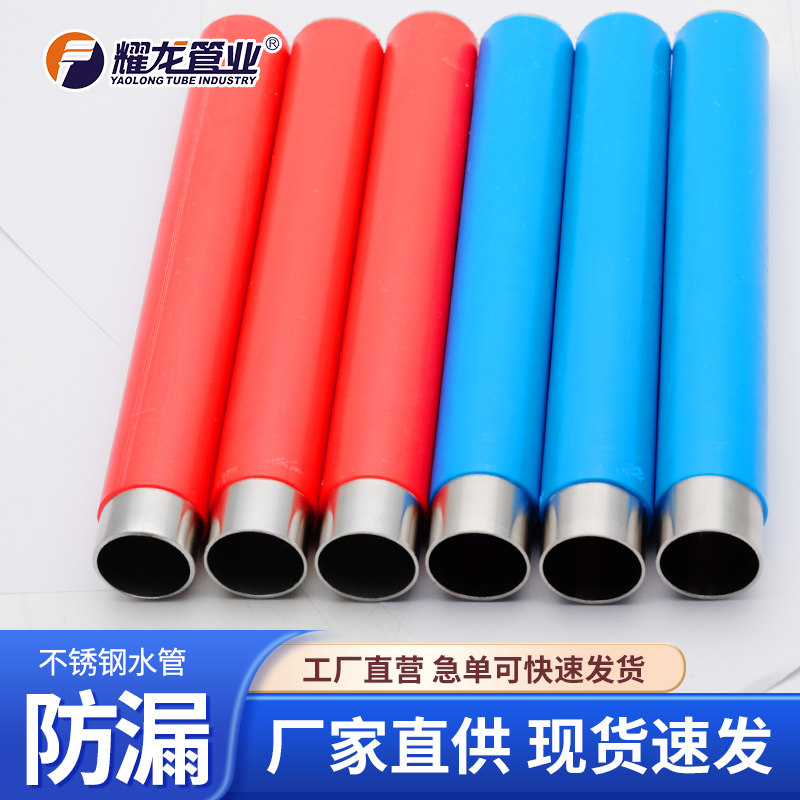 訂購不銹鋼水管要注意的問題