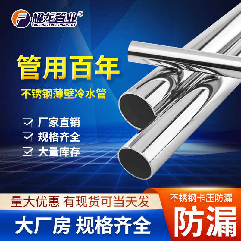 卡壓不銹鋼水管可以自己安裝嗎