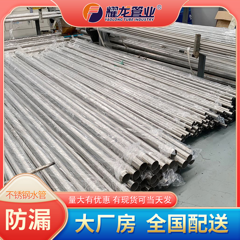 訂購不銹鋼水管要注意的問題