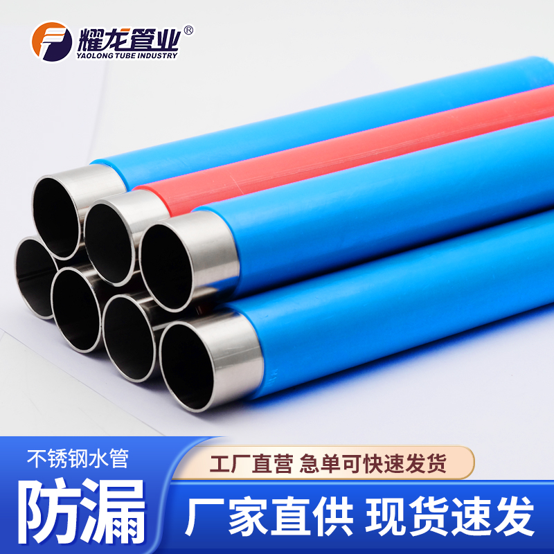 不銹鋼水管應(yīng)用范圍