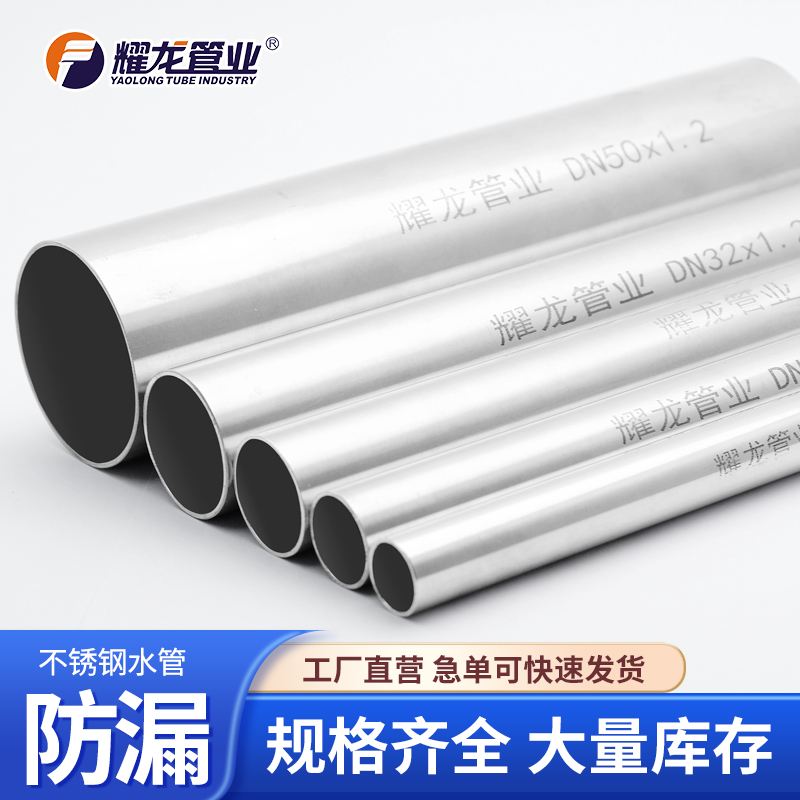 不銹鋼水管應(yīng)用范圍