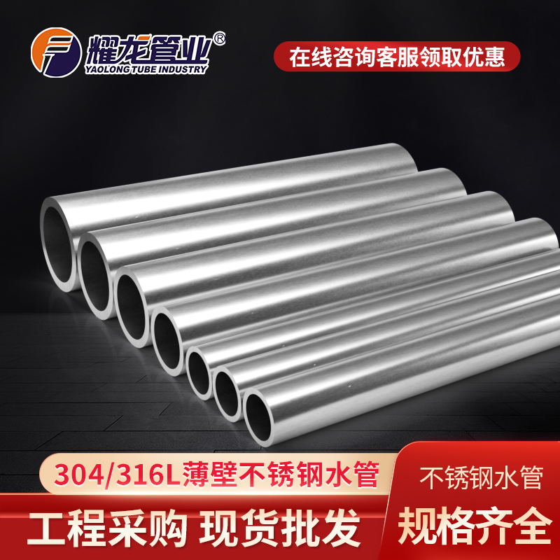 不銹鋼水管價格的問題看這里！