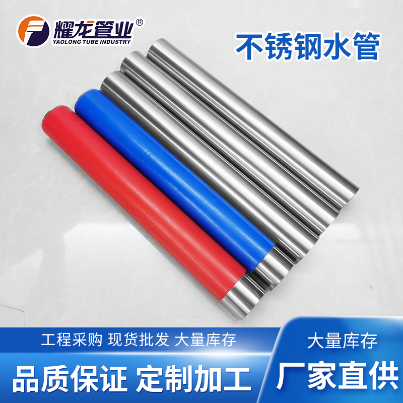 不銹鋼水管的5大優(yōu)勢